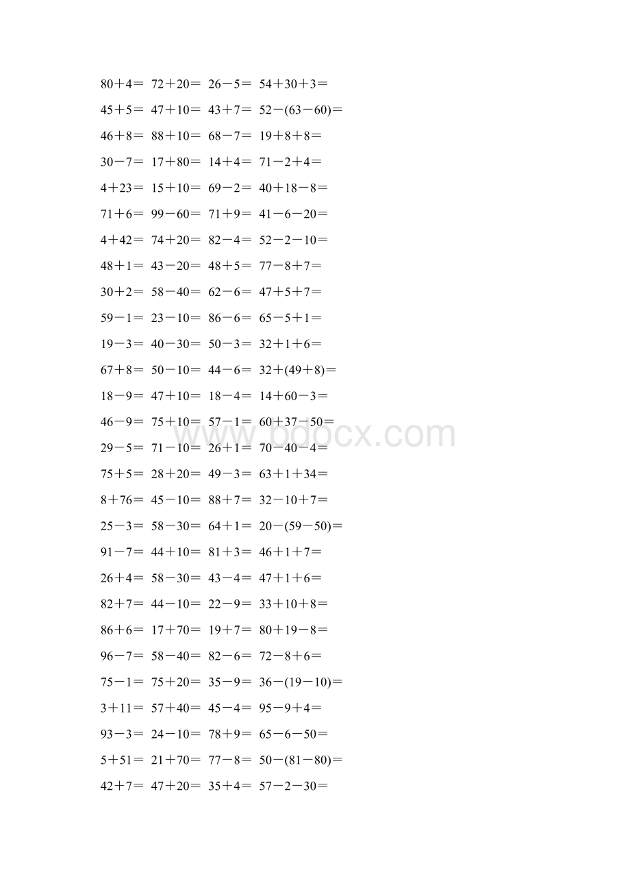 人教版一年级数学下册100以内的加法和减法练习题精选141.docx_第3页