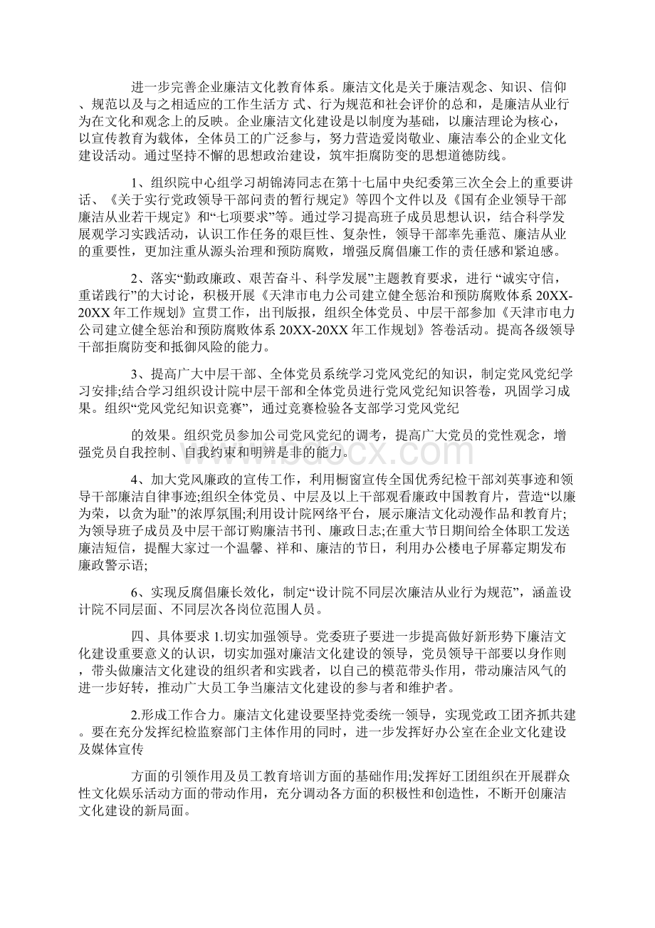 设计院年中工作总结及下半年工作计划Word文件下载.docx_第2页