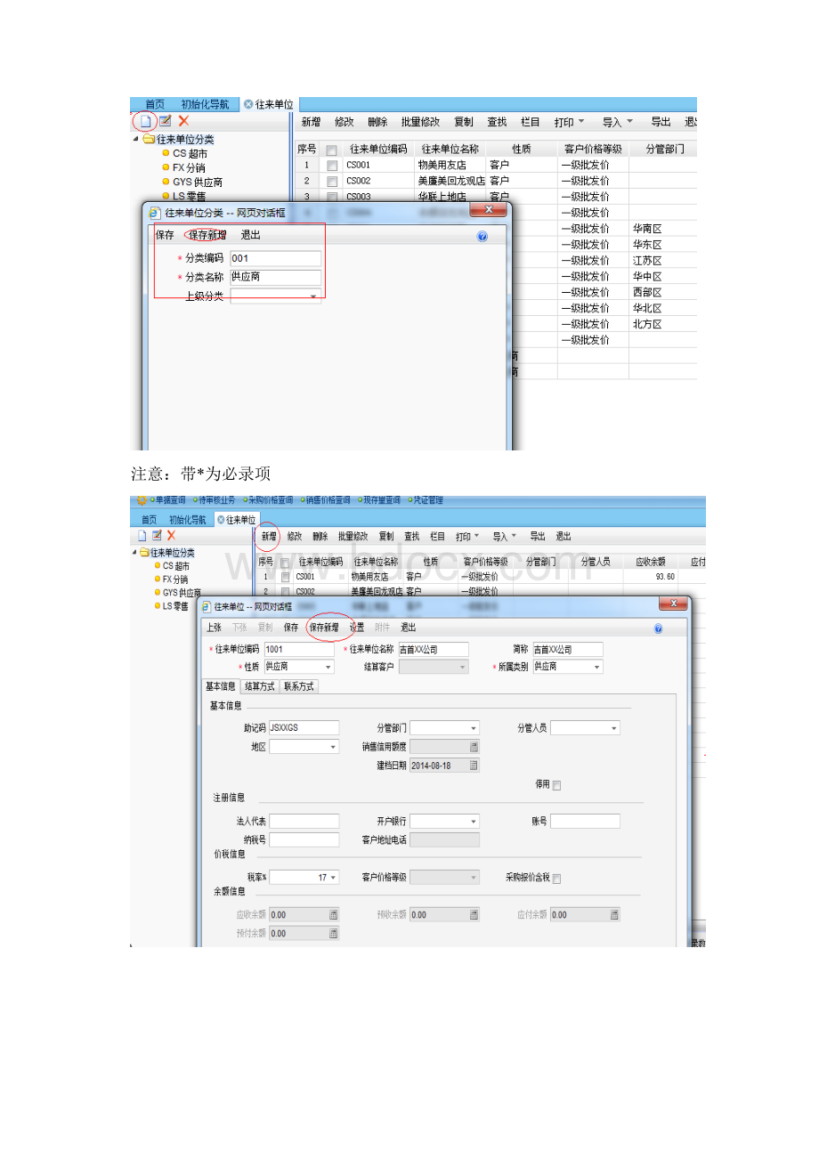 T+操作手册.docx_第3页