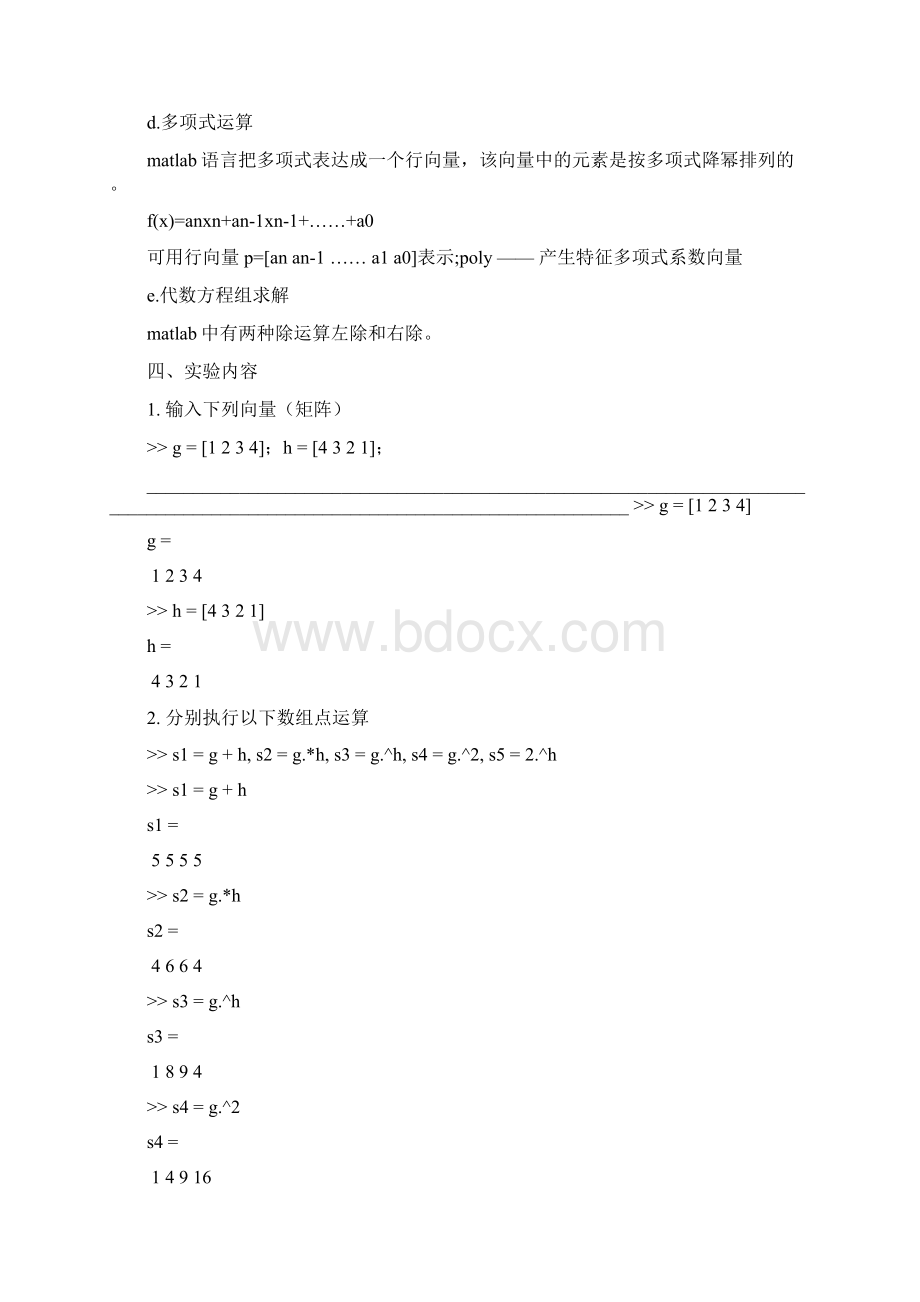 Matlab数值运算与绘图Word格式文档下载.docx_第2页