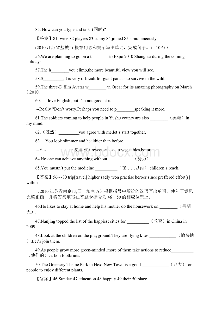 中考英语试题130套分类汇编专题词汇运用Word格式.docx_第2页