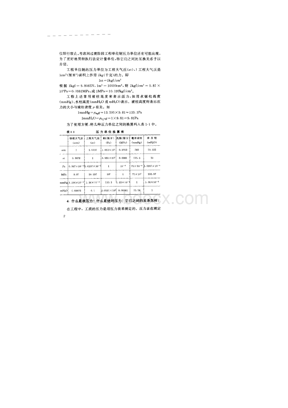 锅炉运行技术问答第一章 热工基础知识docWord下载.docx_第2页