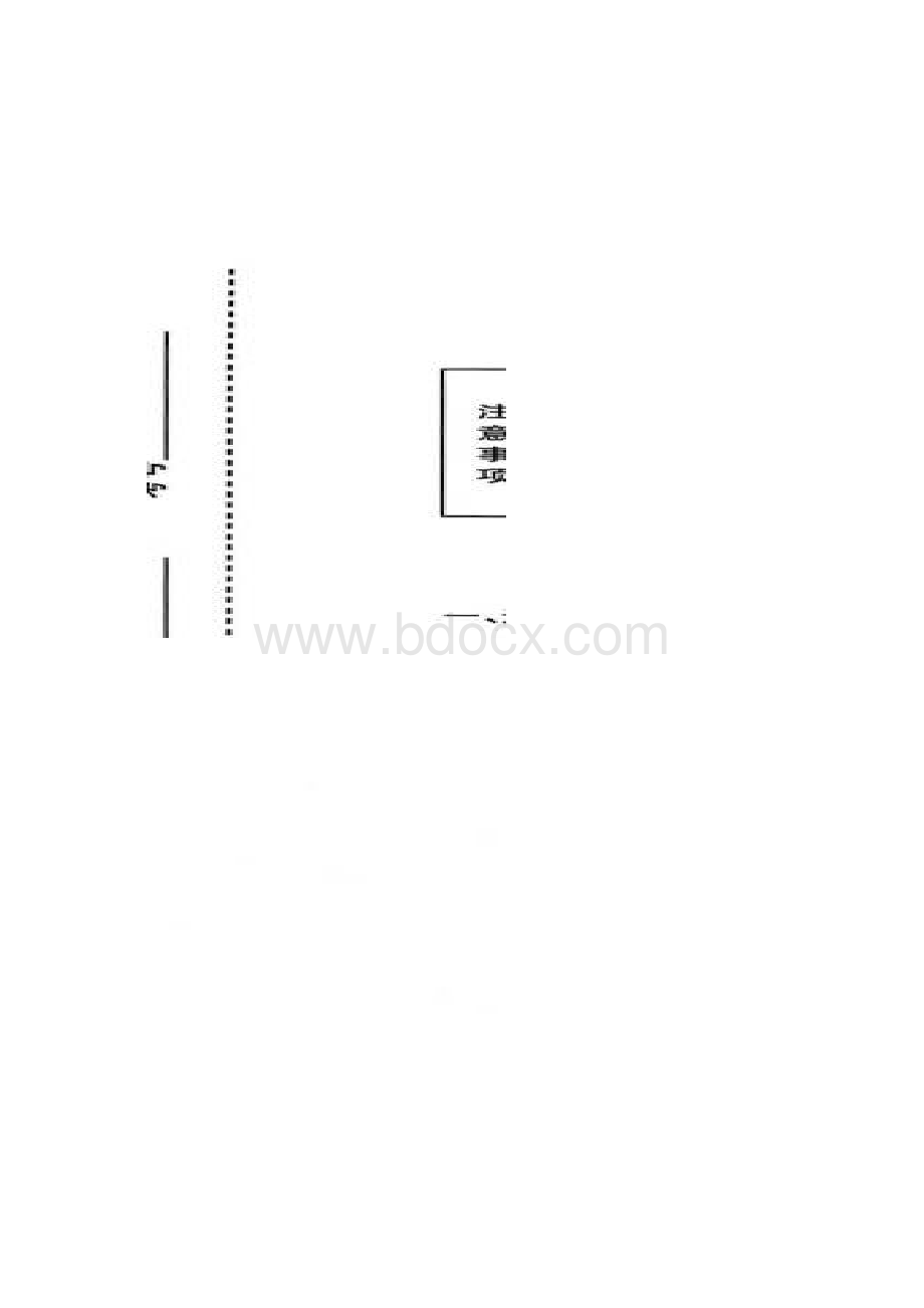 北京市平谷区学年高一上学期期末考试政治试题+扫描版含答案Word文档下载推荐.docx_第2页