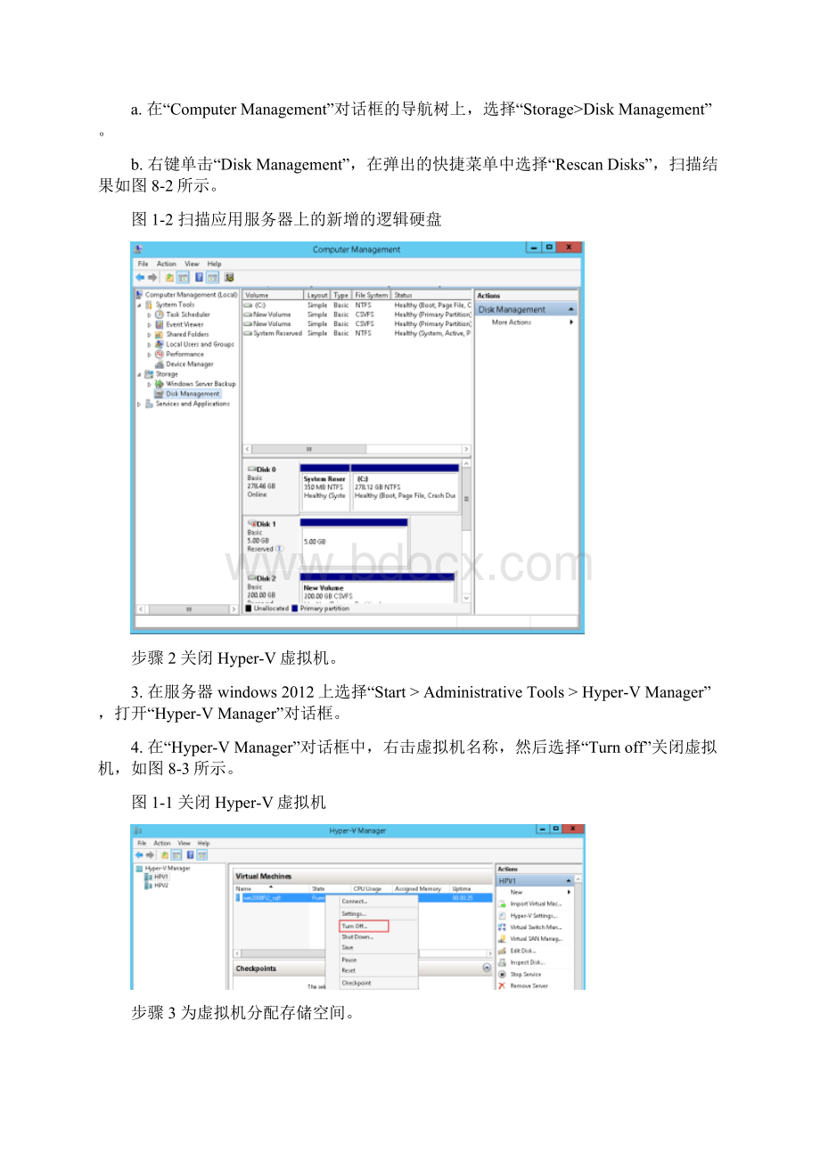 HyperV应用服务器如何使用存储空间.docx_第2页