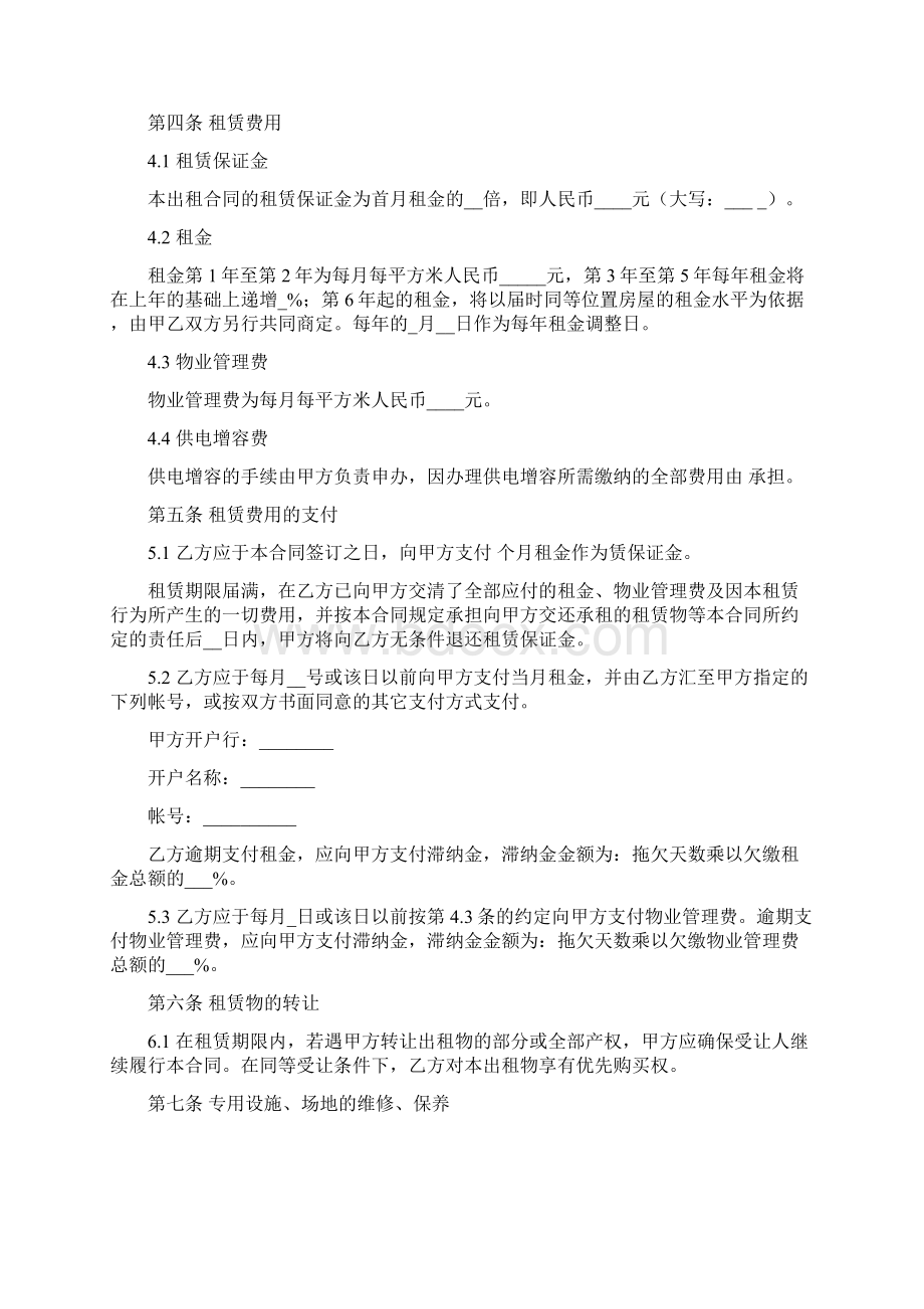 个人厂房租赁合同简单范本.docx_第2页