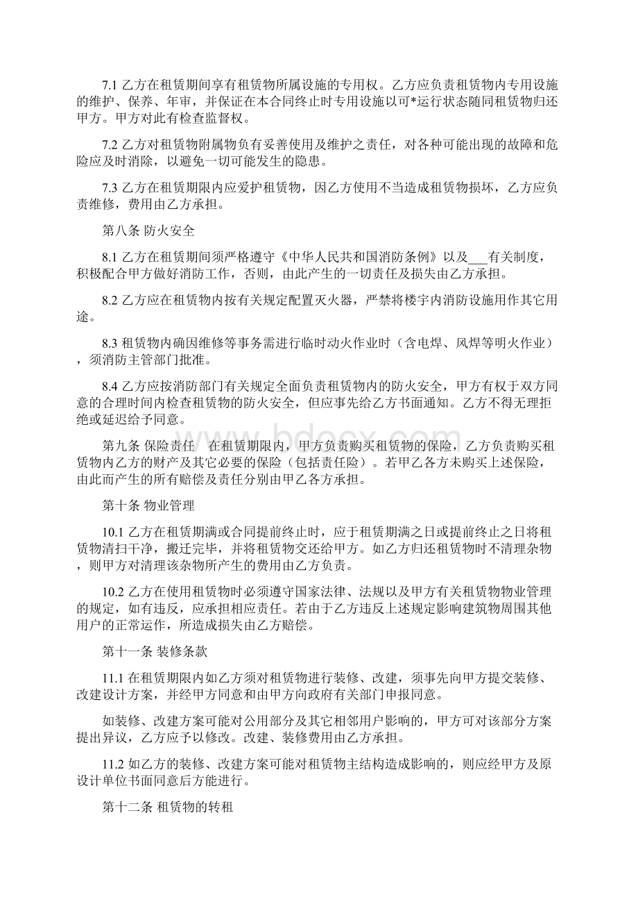 个人厂房租赁合同简单范本.docx_第3页