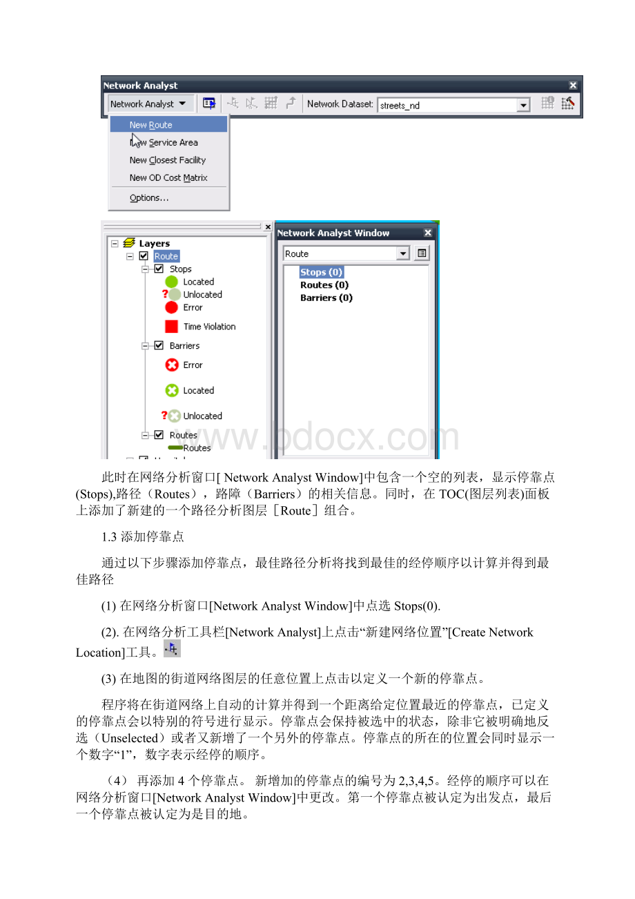 ARCGIS实验ex10.docx_第3页