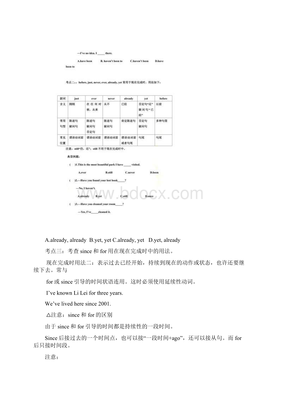 仁爱英语九年级上期中考试复习纲要.docx_第2页