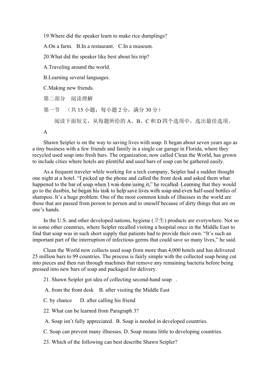 山东省武城县高一月考英语试题Word版含答案文档格式.docx_第3页