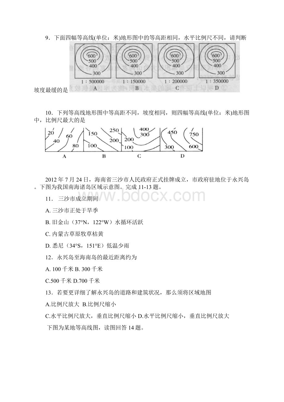 等值线练习试题.docx_第3页