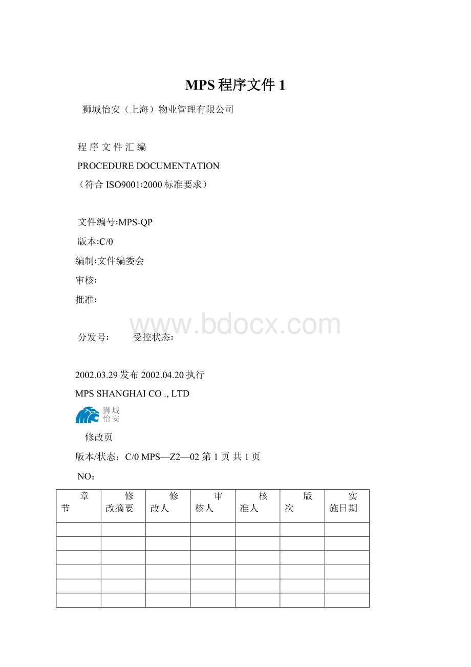 MPS程序文件1.docx_第1页