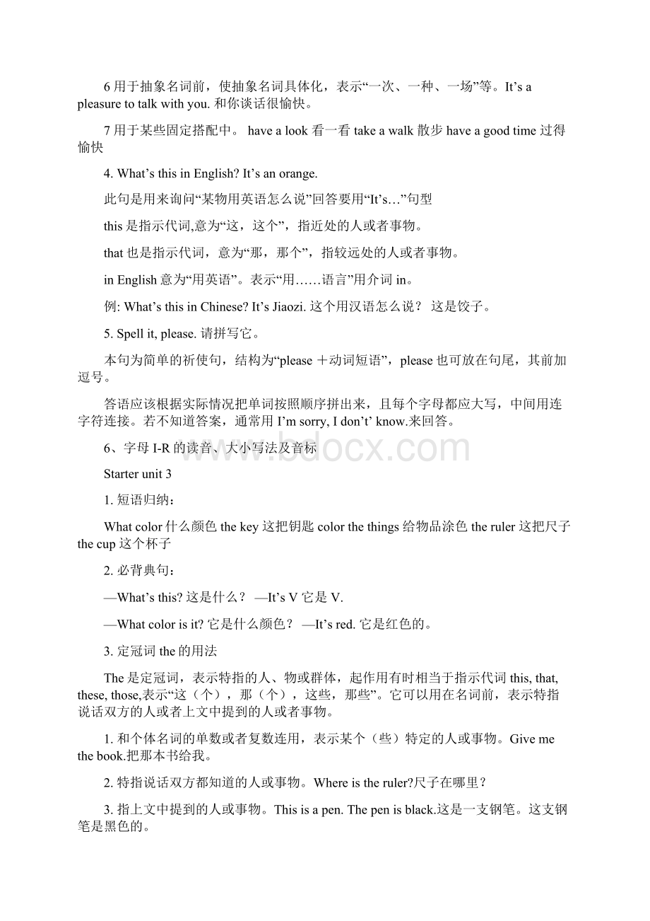 新版人教版七年级英语上册各单元知识点.docx_第3页