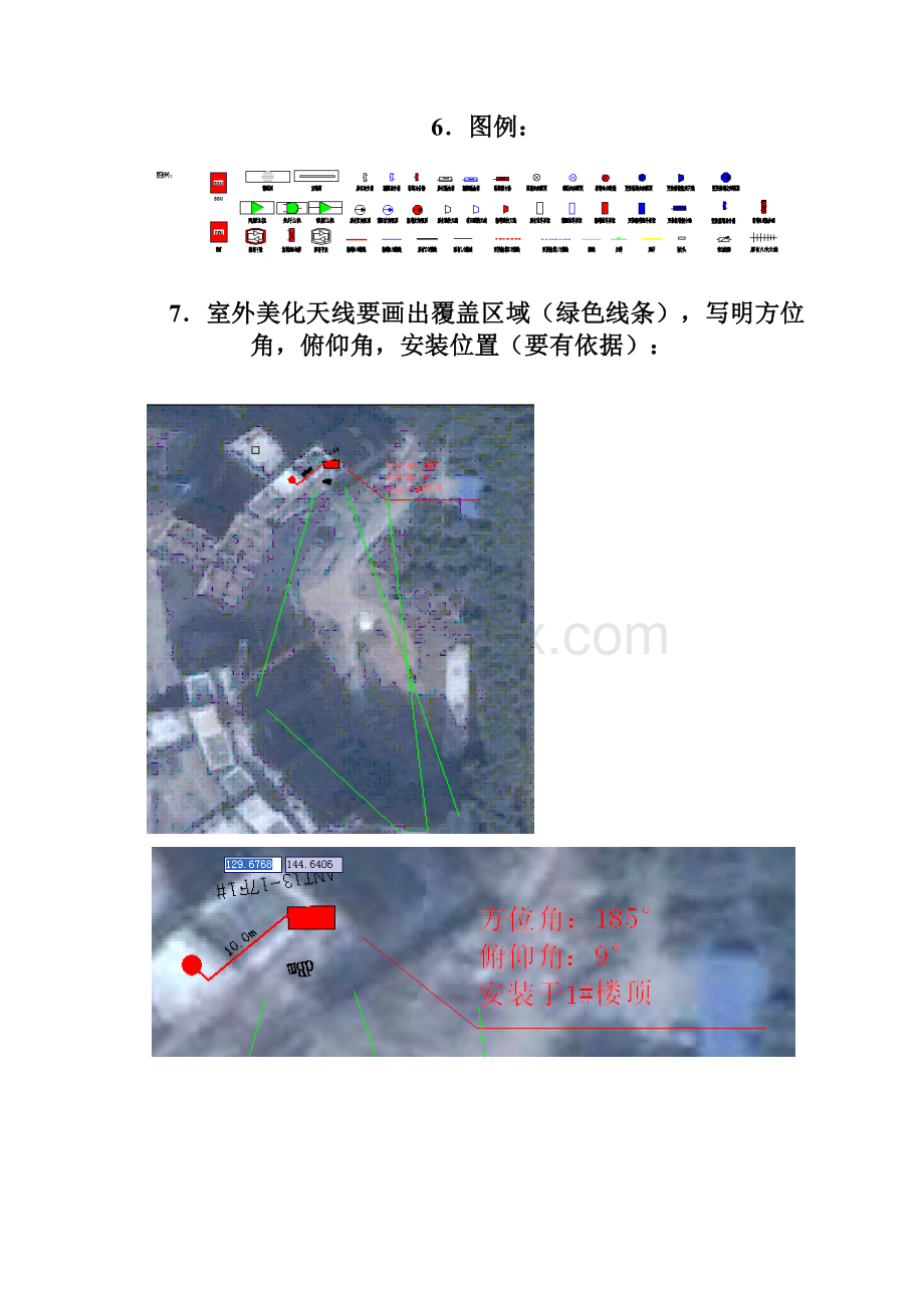 室分设计图纸部分要点.docx_第3页