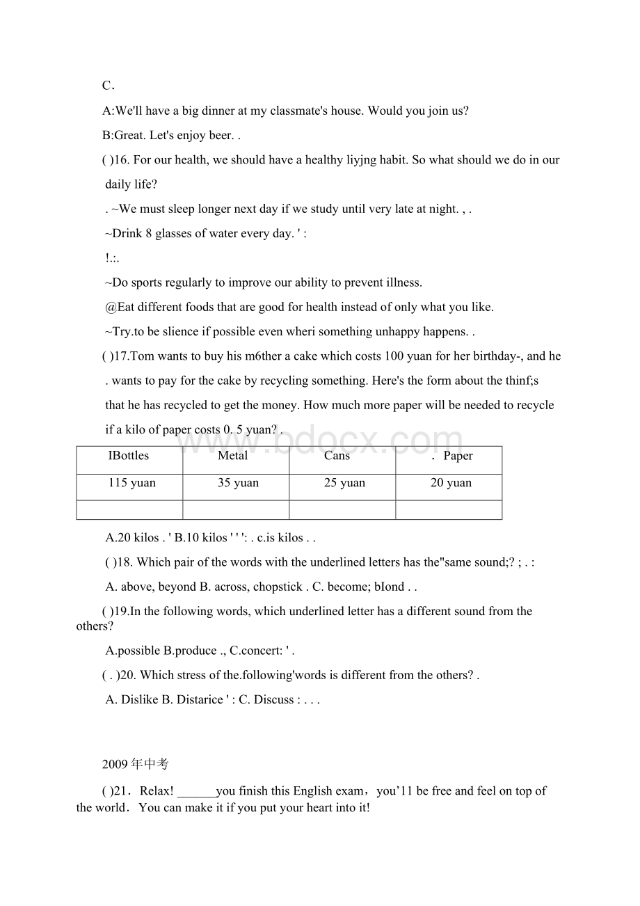 单选.docx_第3页