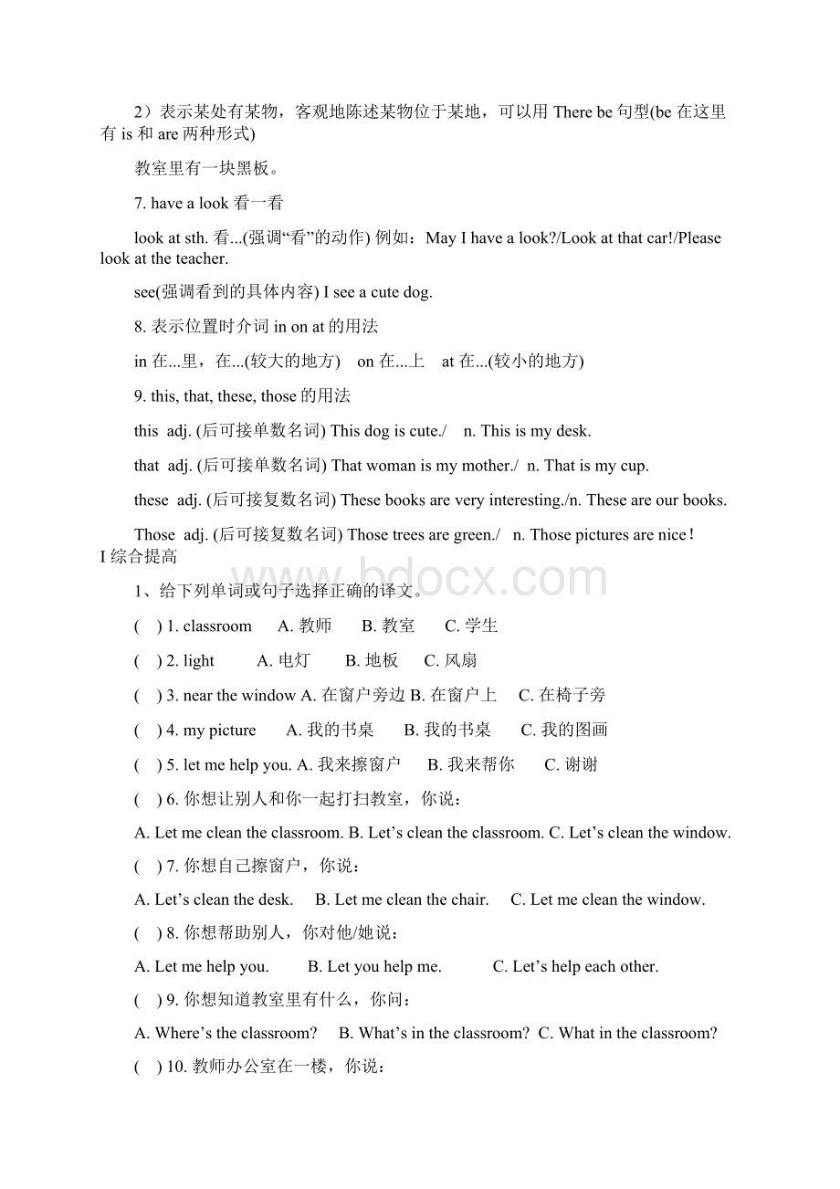 四年级上册英语素材uint 12 人教PEP秋.docx_第3页