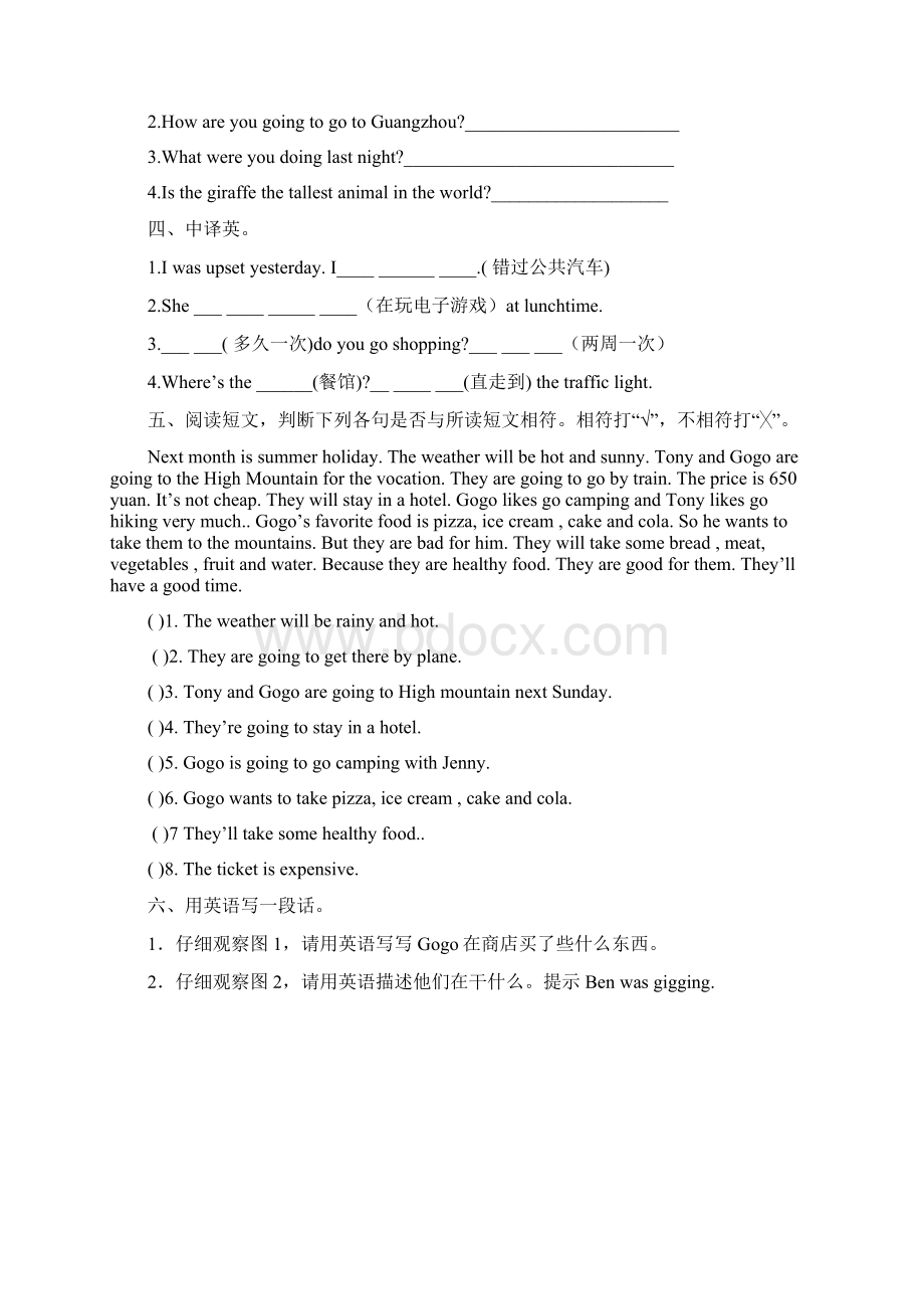 英语六年级英语上册期末总复习卷文档格式.docx_第3页