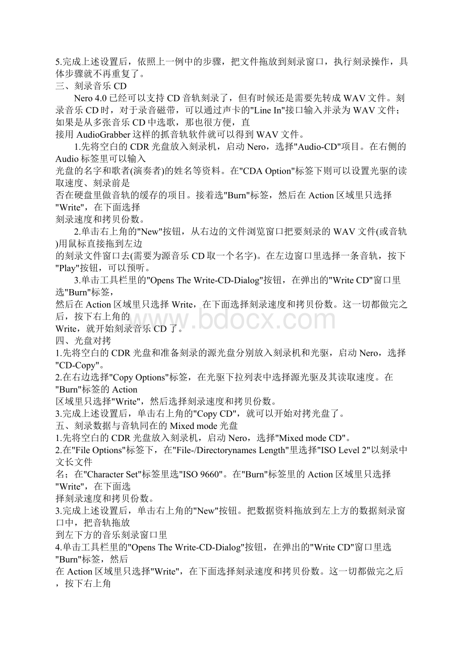 刻录CD经验.docx_第2页