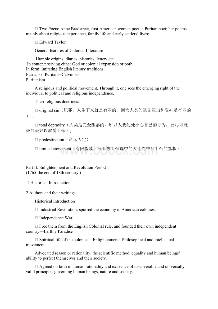 美国文学.docx_第2页