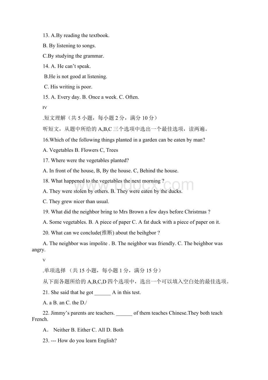 新疆乌鲁木齐市第九十八中学届九年级上学期第一次月考英语试题附答案815919.docx_第2页