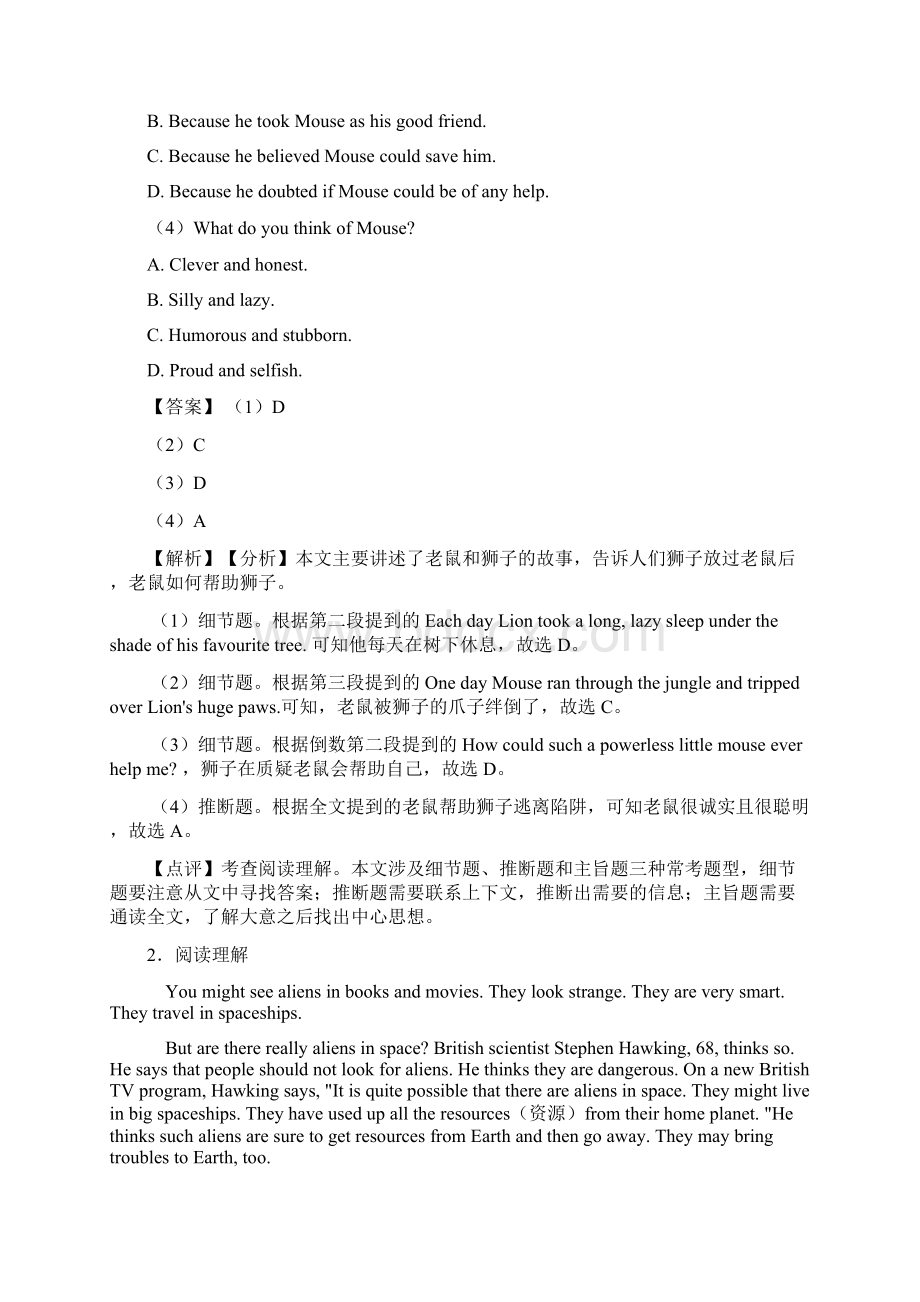 英语八年级英语下册阅读理解及答案wordWord文档格式.docx_第2页