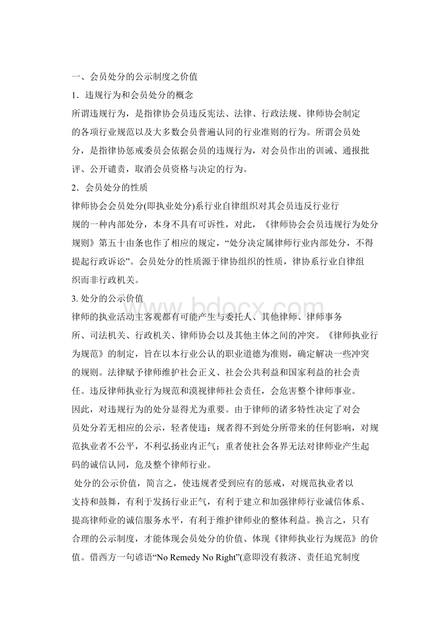 所刊.docx_第3页