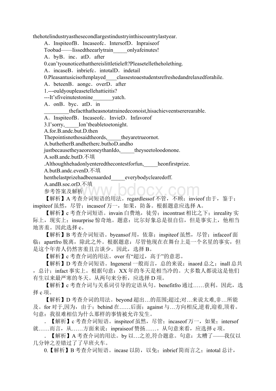 XX高考二轮复习英语学案专题四介词和连词.docx_第3页