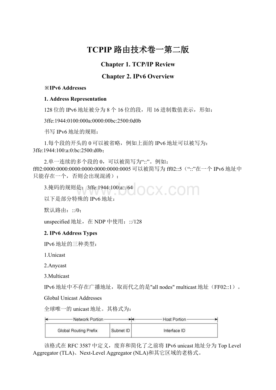 TCPIP路由技术卷一第二版Word文档格式.docx