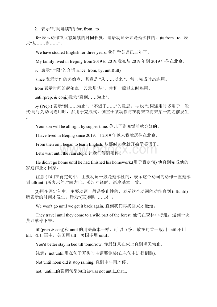 中考英语复习之介词.docx_第2页