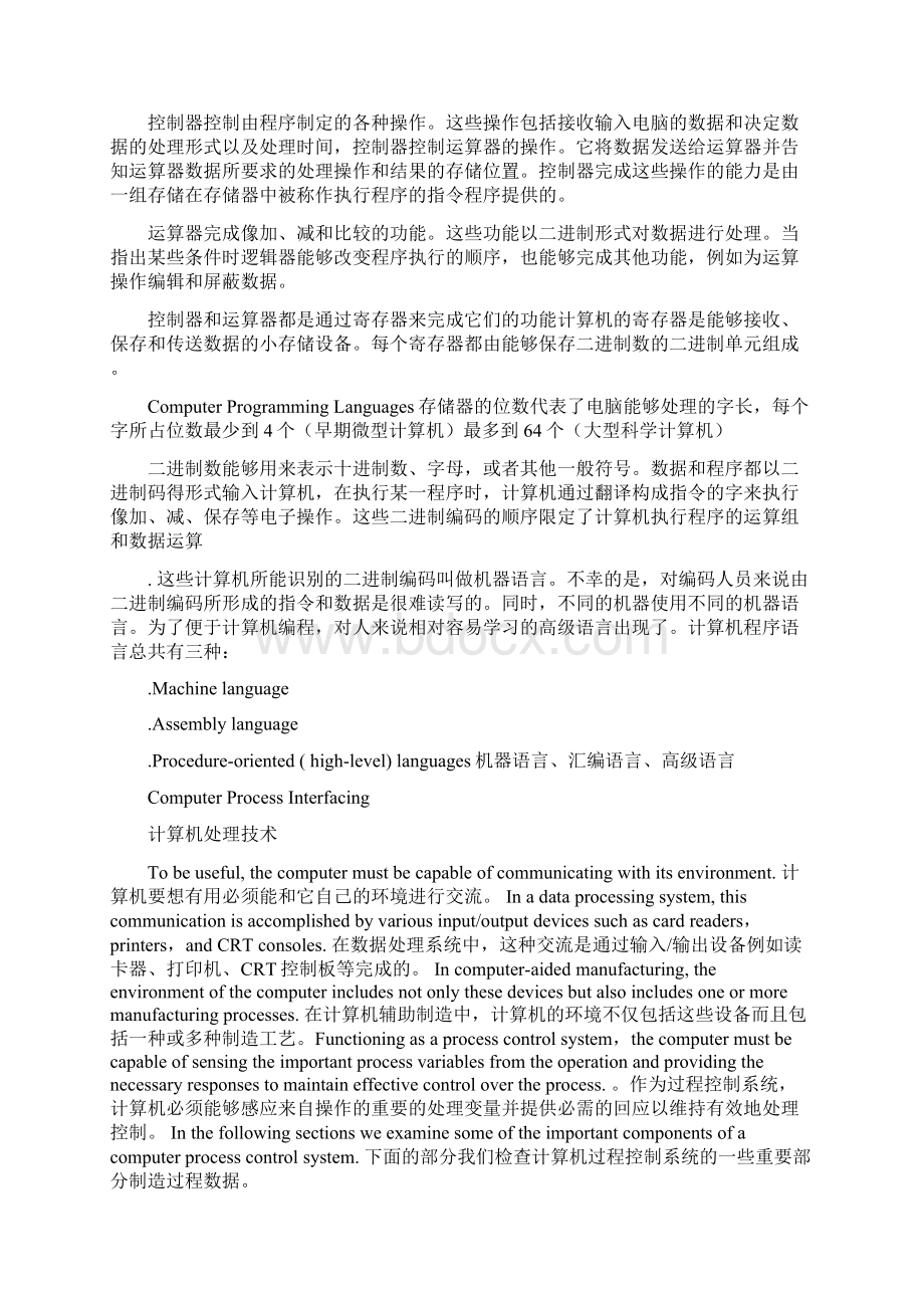 工程英语翻译Word文档格式.docx_第2页