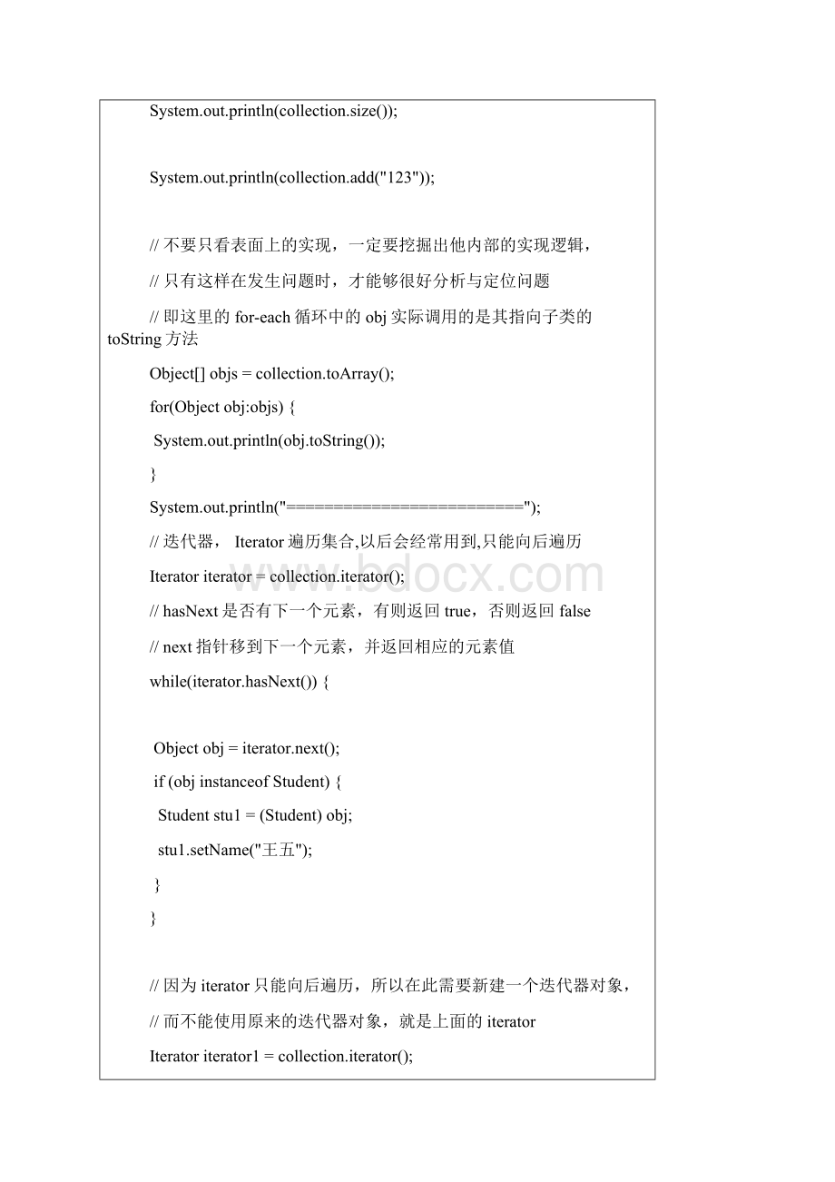 JAVA9Collection1.docx_第3页