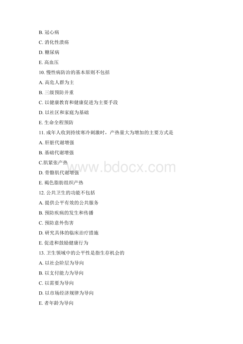 执业医师资格考试试题Word格式.docx_第3页