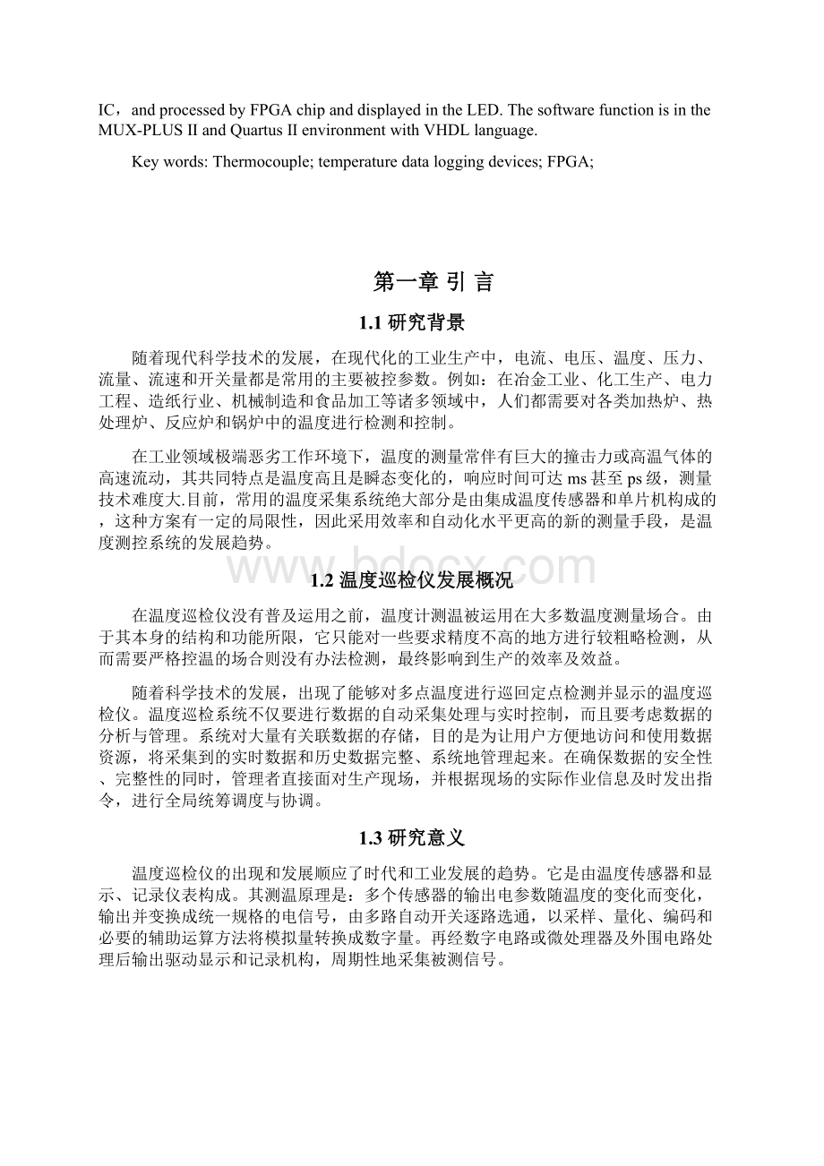 基于FPGA的热电偶温度巡检仪的设计精品Word文档格式.docx_第2页