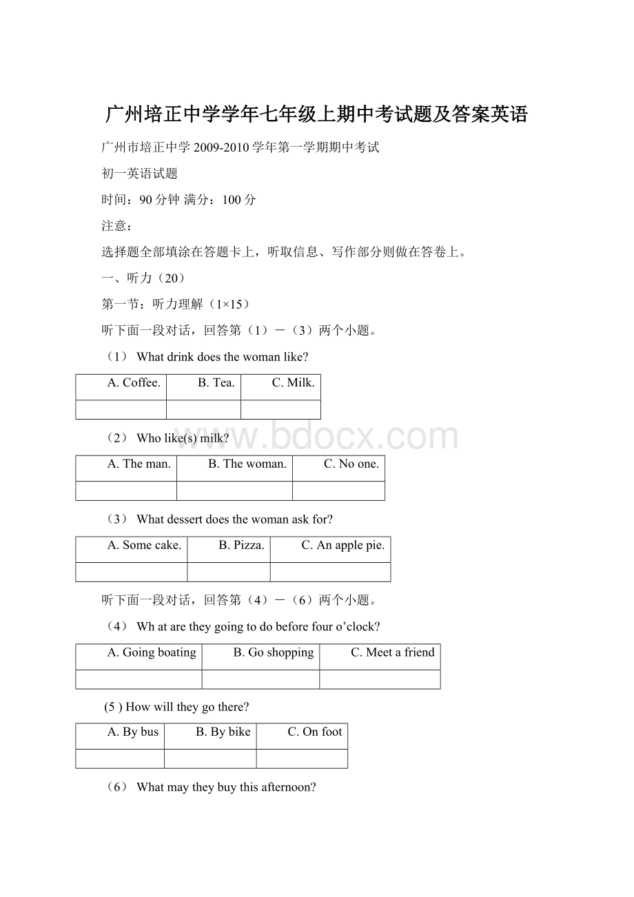 广州培正中学学年七年级上期中考试题及答案英语Word下载.docx