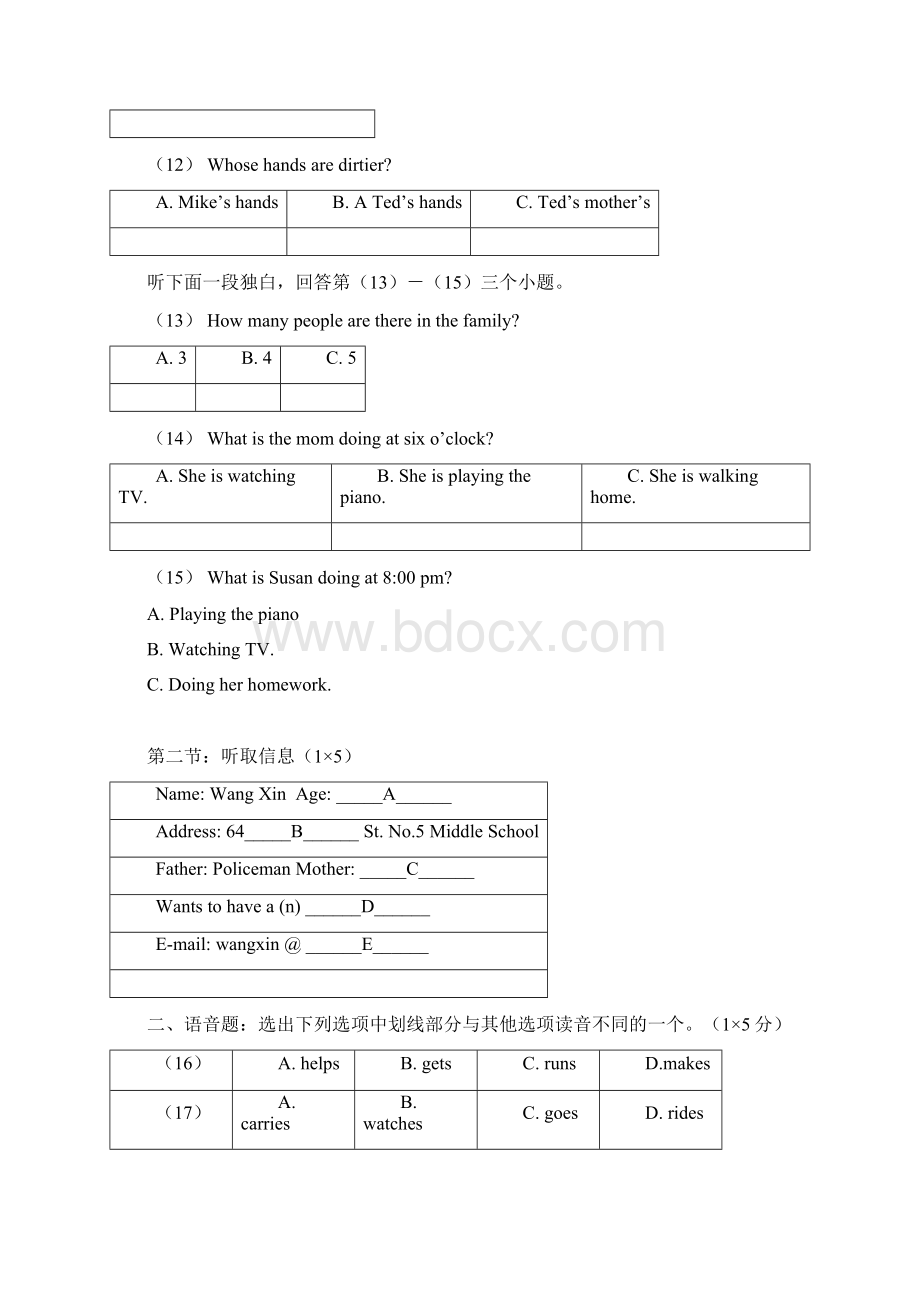 广州培正中学学年七年级上期中考试题及答案英语Word下载.docx_第3页