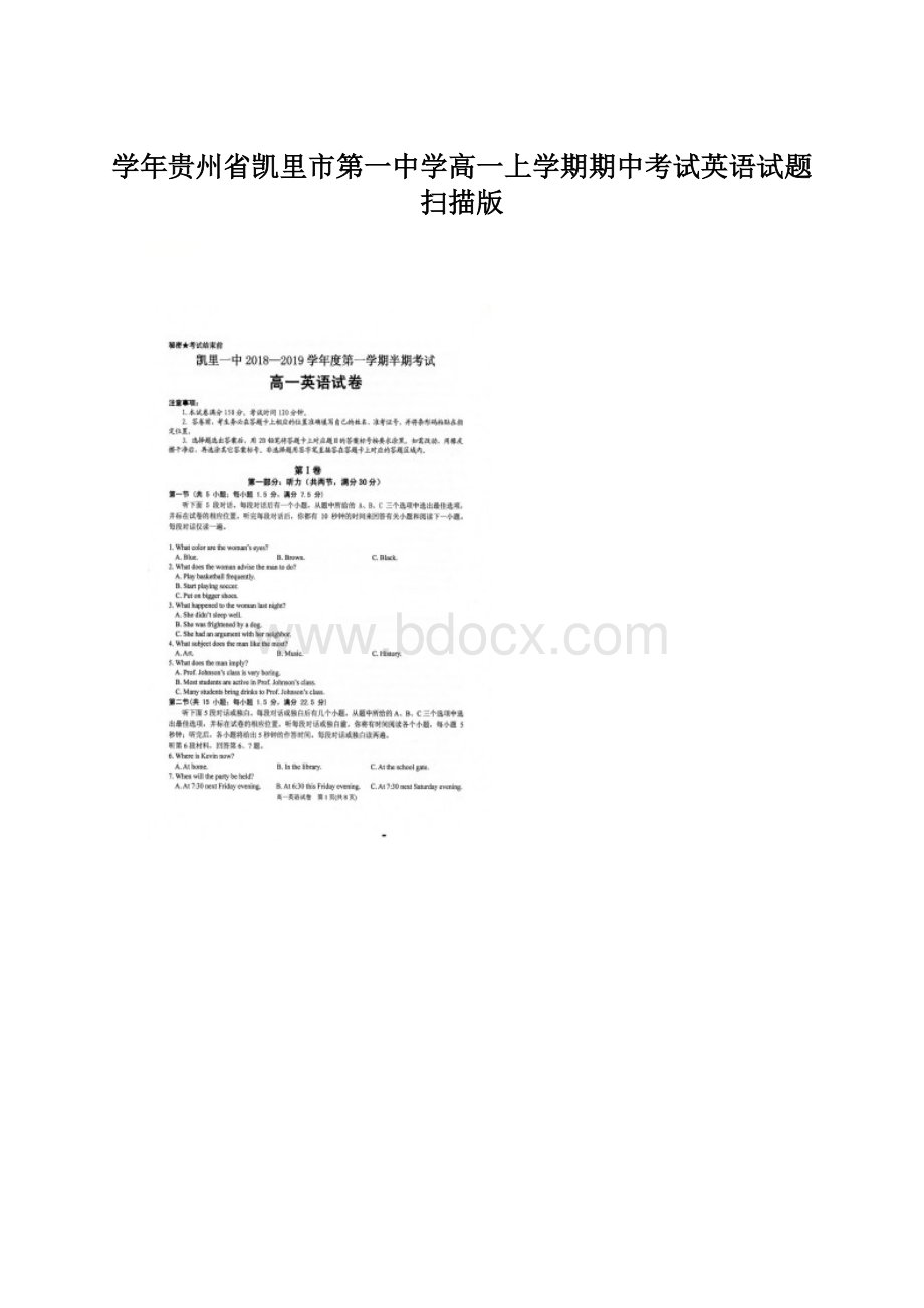 学年贵州省凯里市第一中学高一上学期期中考试英语试题 扫描版.docx