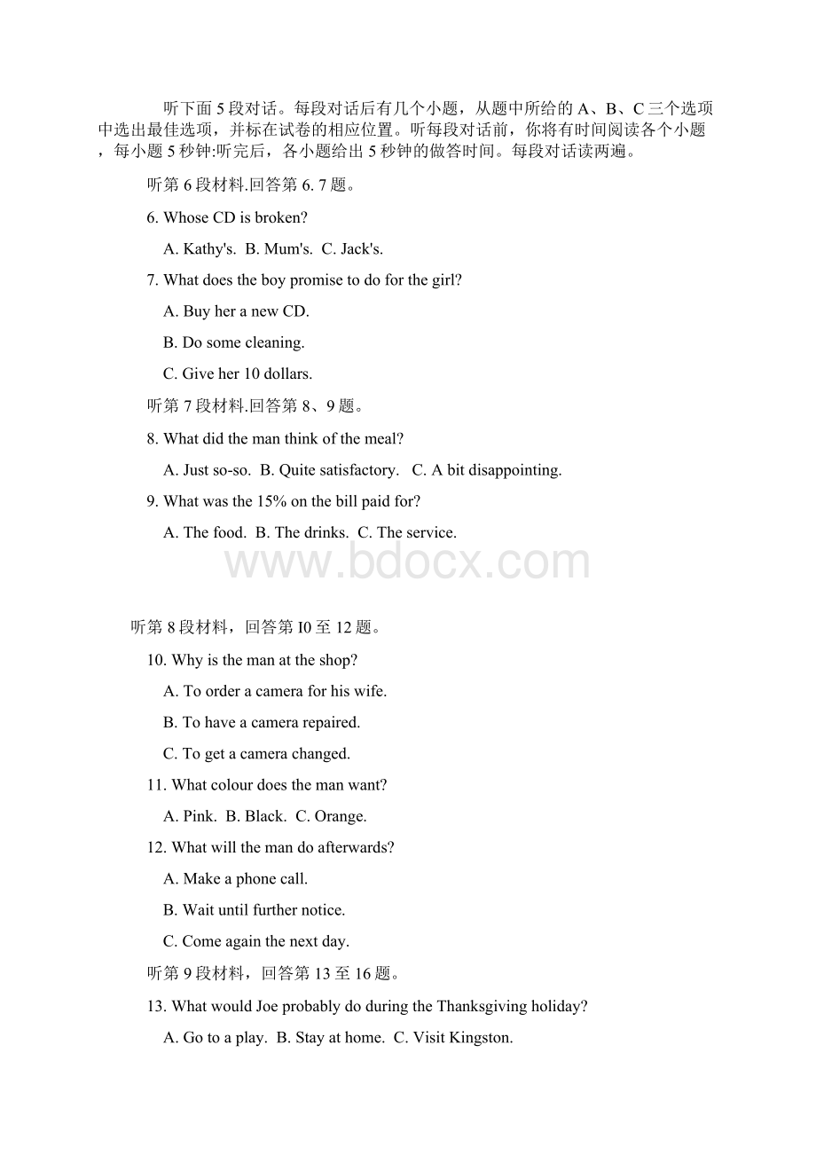 届高三英语上学期月考试题Word文档下载推荐.docx_第2页