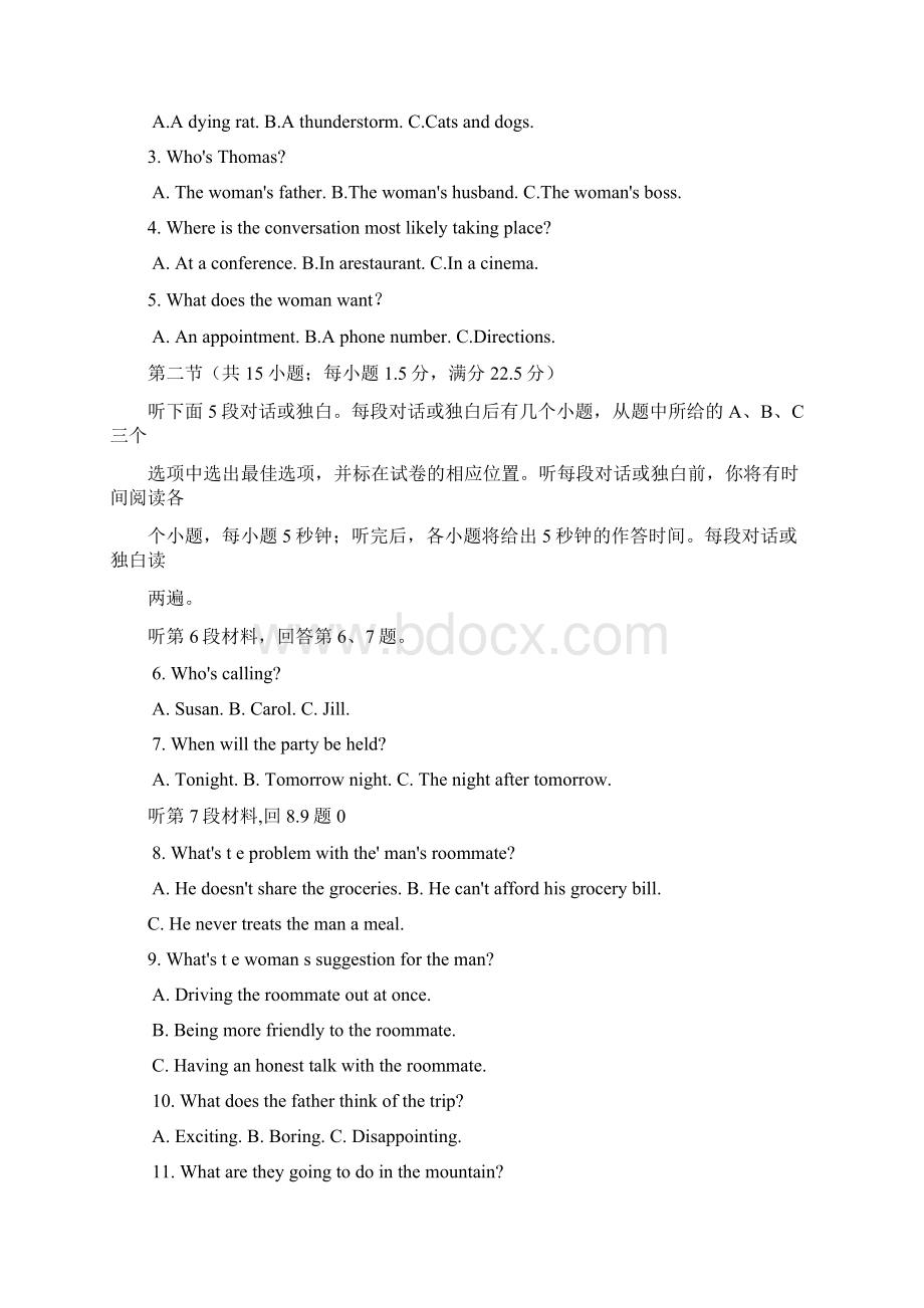 届河南省高三高考适应性测试 英语word版有答案Word文档下载推荐.docx_第2页