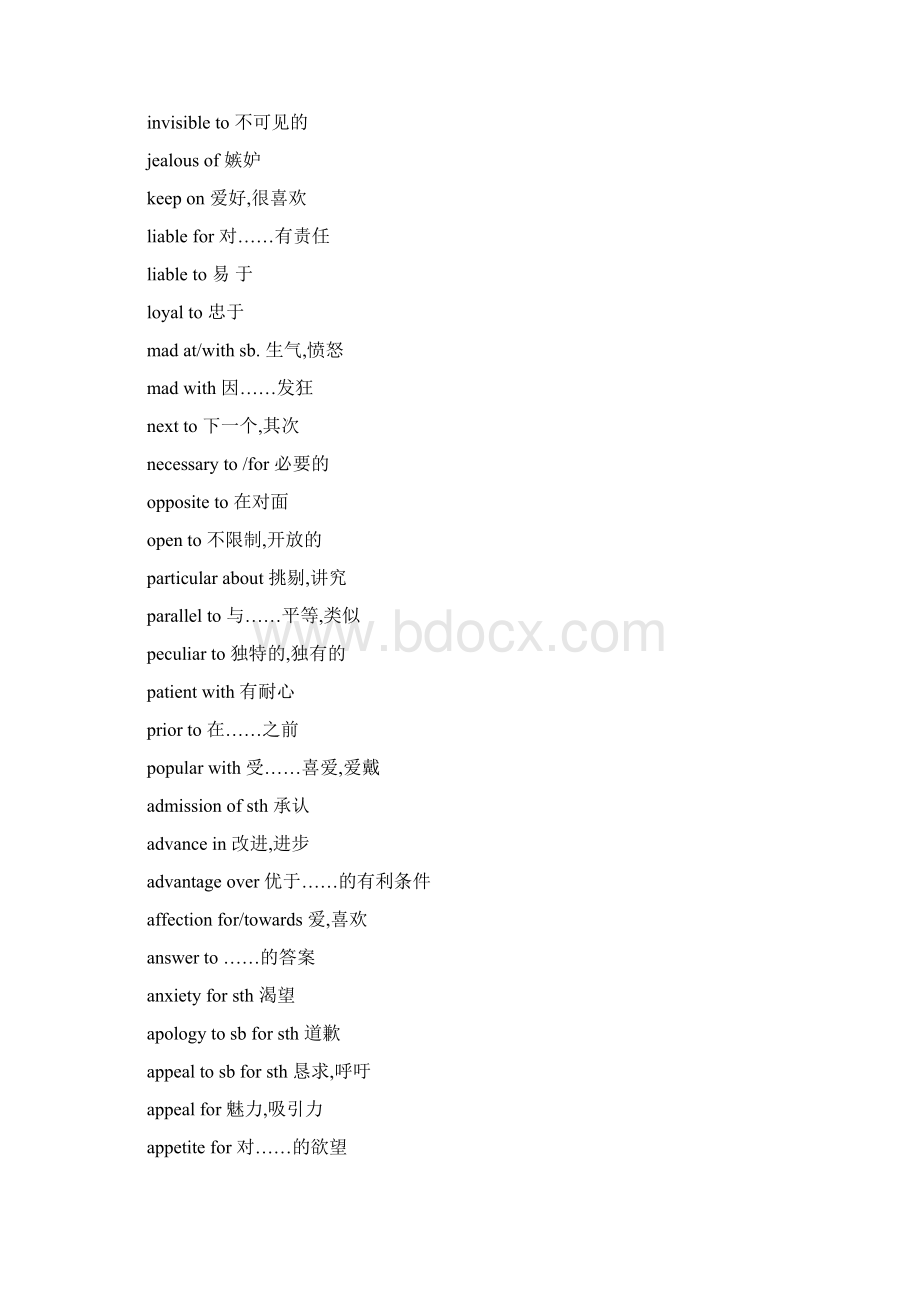 英语六级写作备考必备短语Word文档下载推荐.docx_第2页