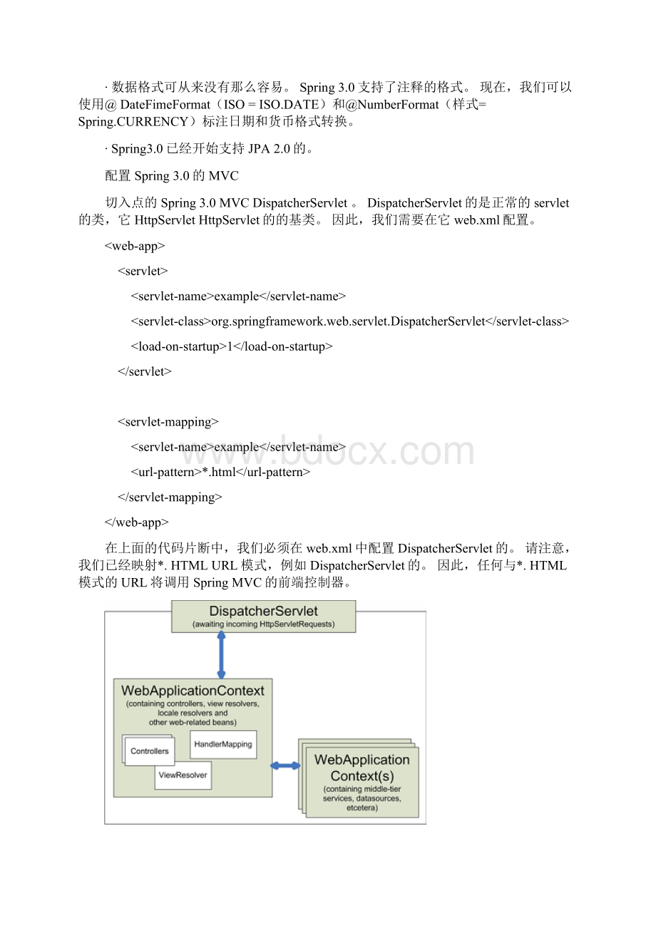 spring30MVC中文教程Word文档格式.docx_第3页