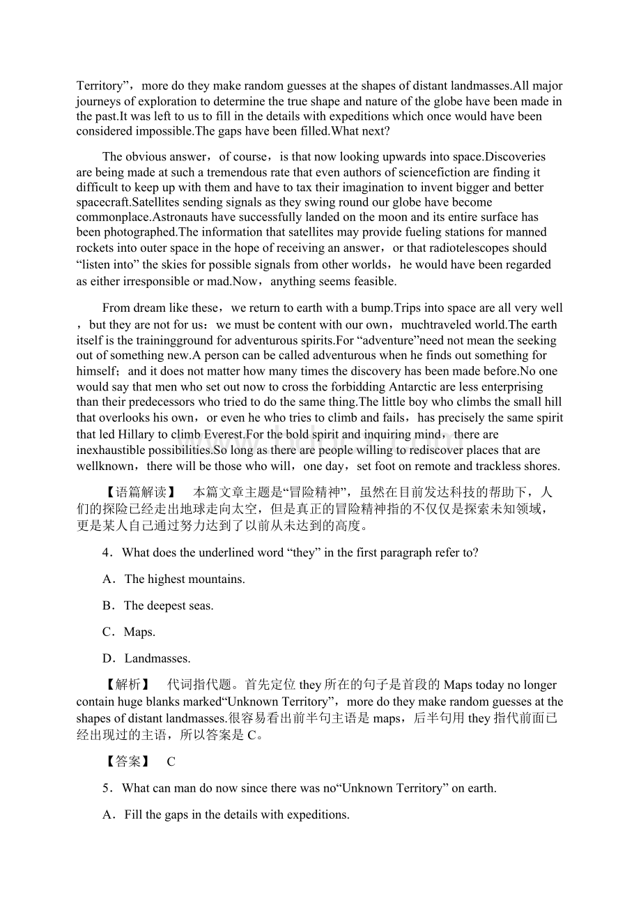 高中英语 Unit 8 Adventure单元综合测评 北师大版必修3Word文件下载.docx_第3页