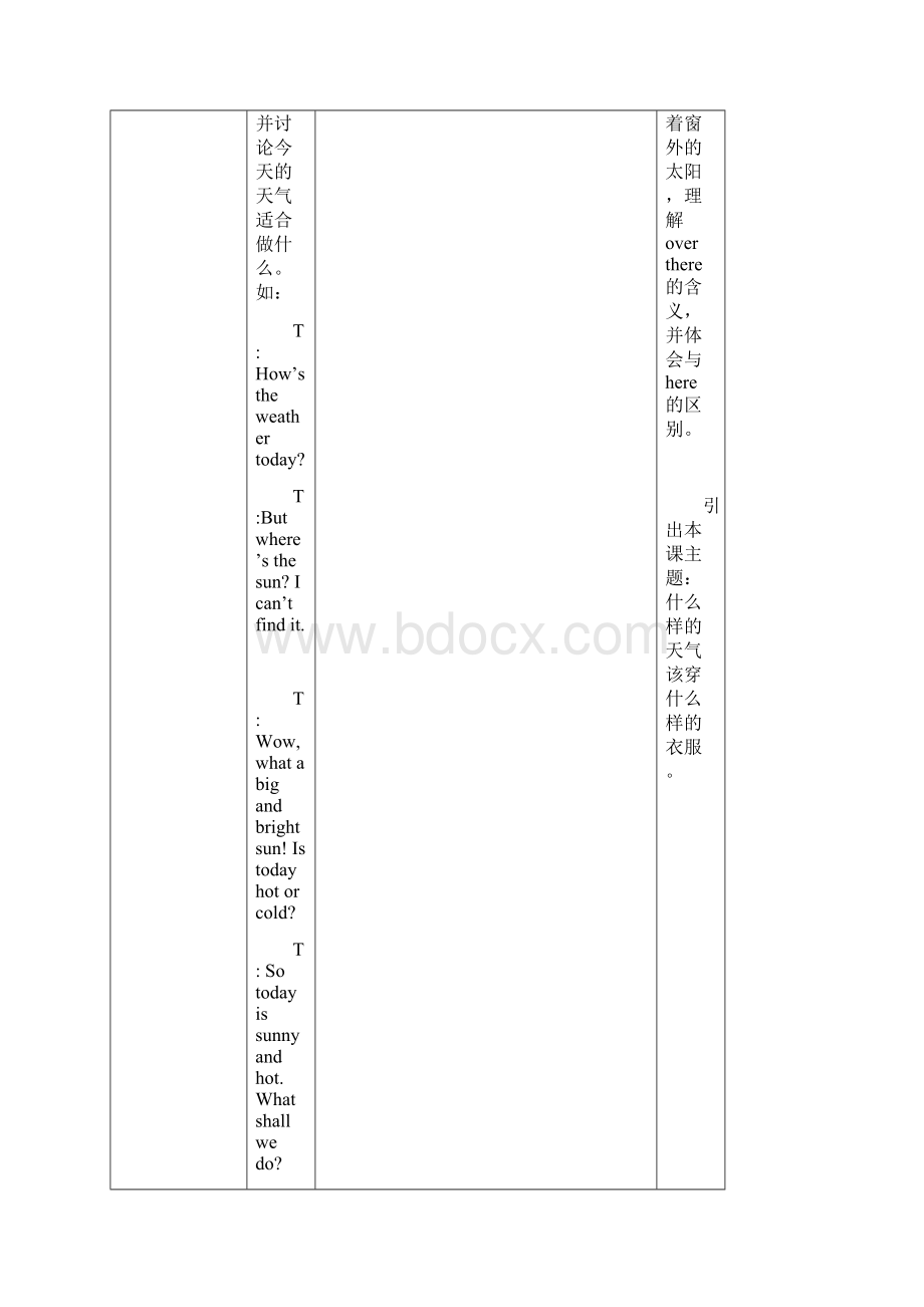 秋四年级英语上册 Unit 5 I like those shoes教案 人教版精通文档格式.docx_第2页