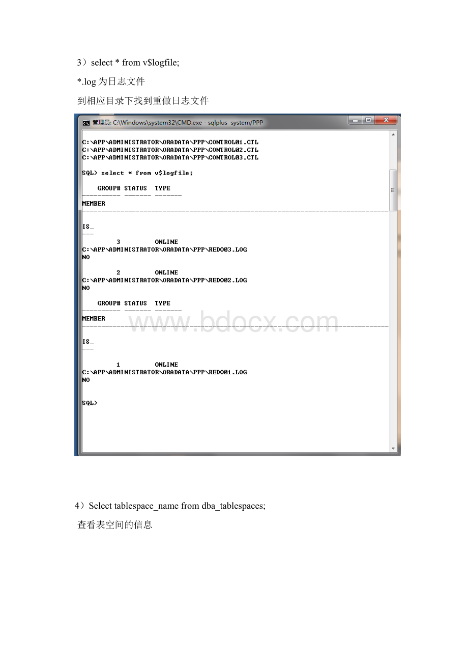 实验一安装和配置Oracle数据库与使用SQL.docx_第3页