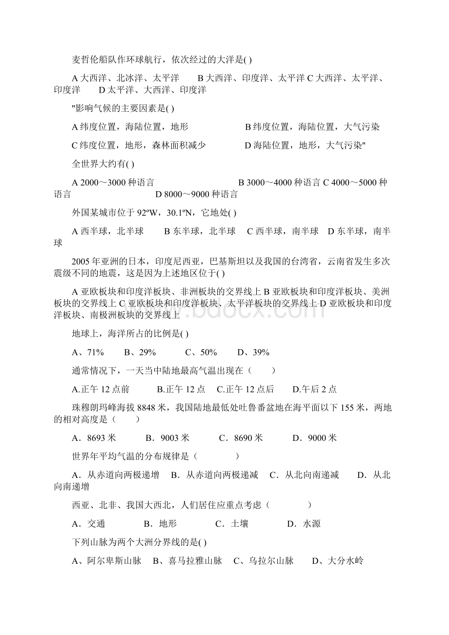 初一地理上册期末复习题大全361Word下载.docx_第3页