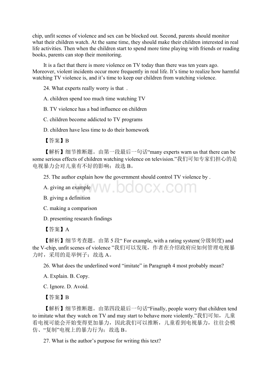 下学期金太阳特供卷高一期中考试英语B解析版Word文件下载.docx_第3页