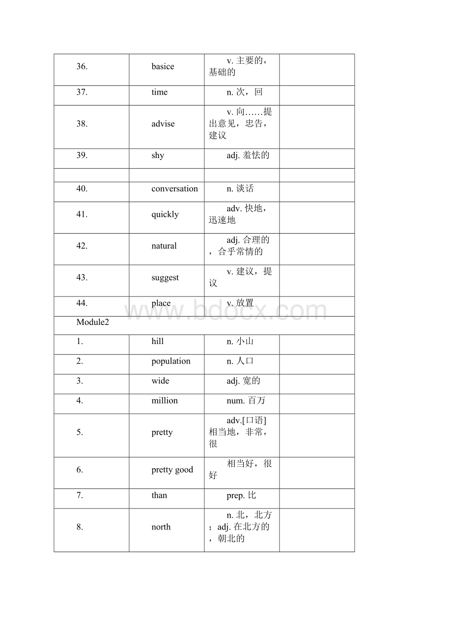 新外研版英语八年级上册单词表全套Word文档下载推荐.docx_第3页