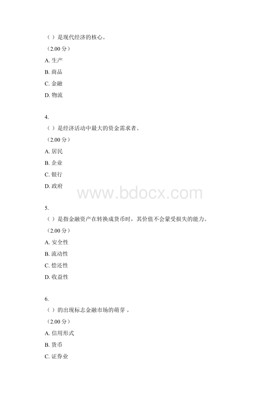 更新更新版国家开放大学电大《金融市场》教学考一体化网考形考试题和答案.docx_第2页