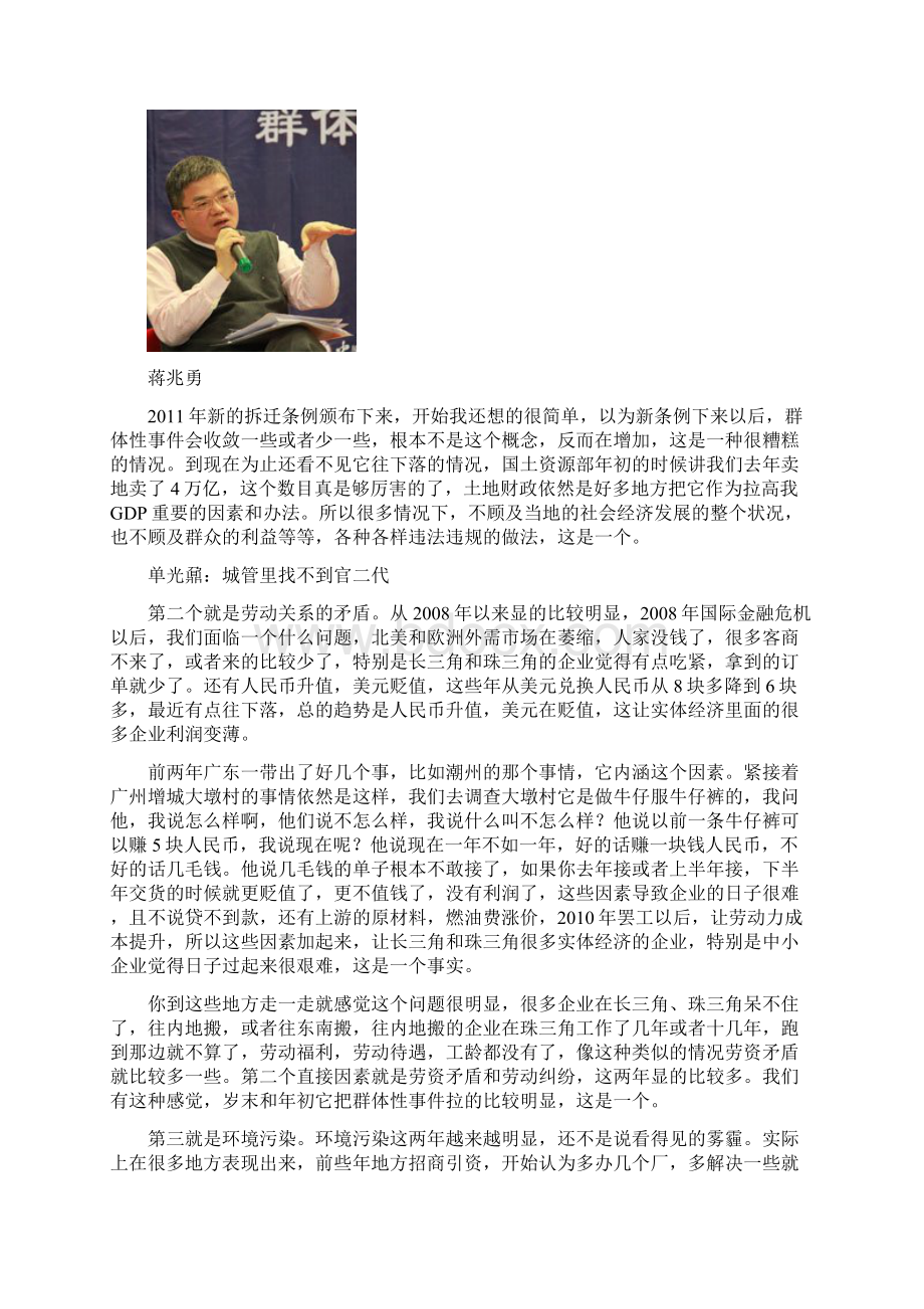 我为这些事件的处理提供新方法.docx_第3页