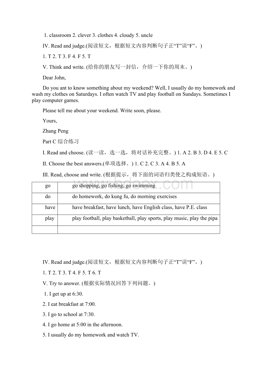 人教版五年级英语下册配套练习册参考答案文档格式.docx_第2页