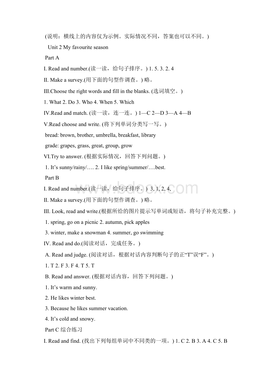 人教版五年级英语下册配套练习册参考答案文档格式.docx_第3页