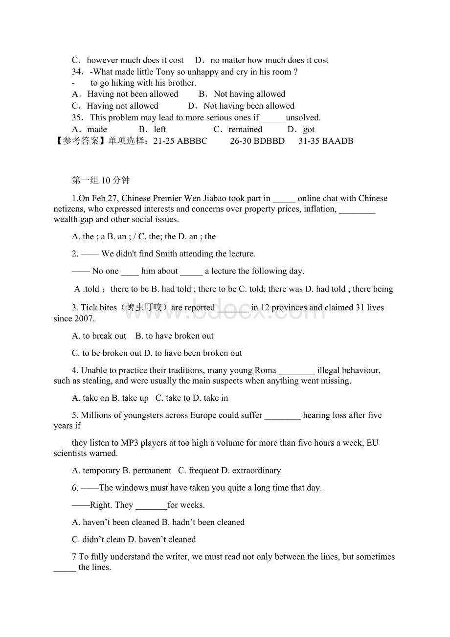 届高考英语单项选择冲刺满分复习题12.docx_第2页